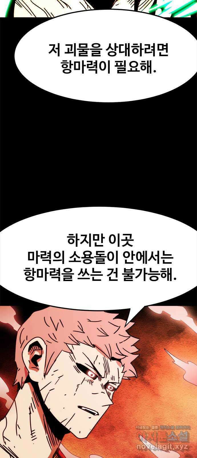 카루나 181. 촉발 21
