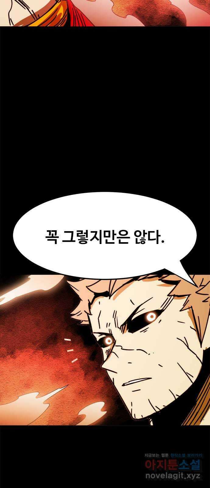 카루나 181. 촉발 22