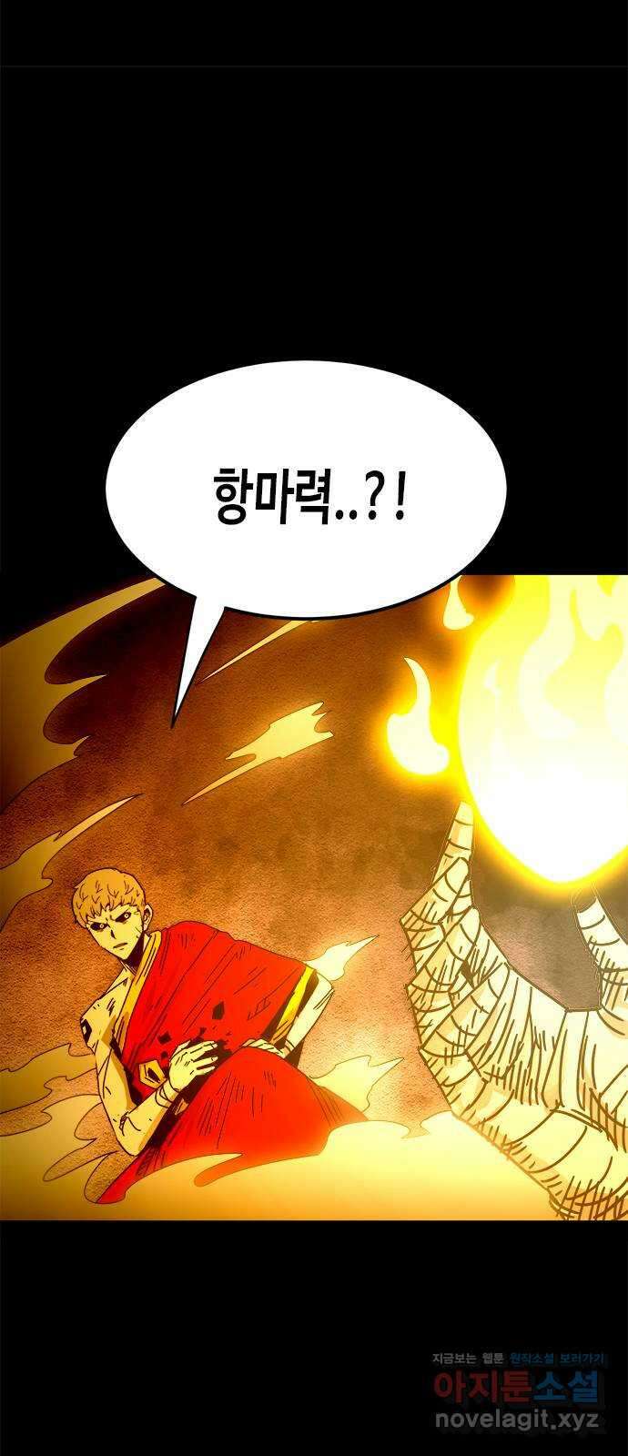 카루나 181. 촉발 23