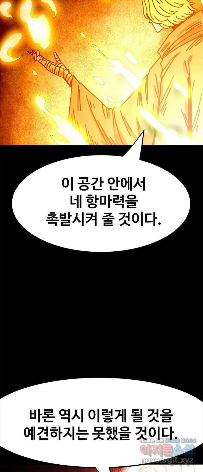 카루나 181. 촉발 30