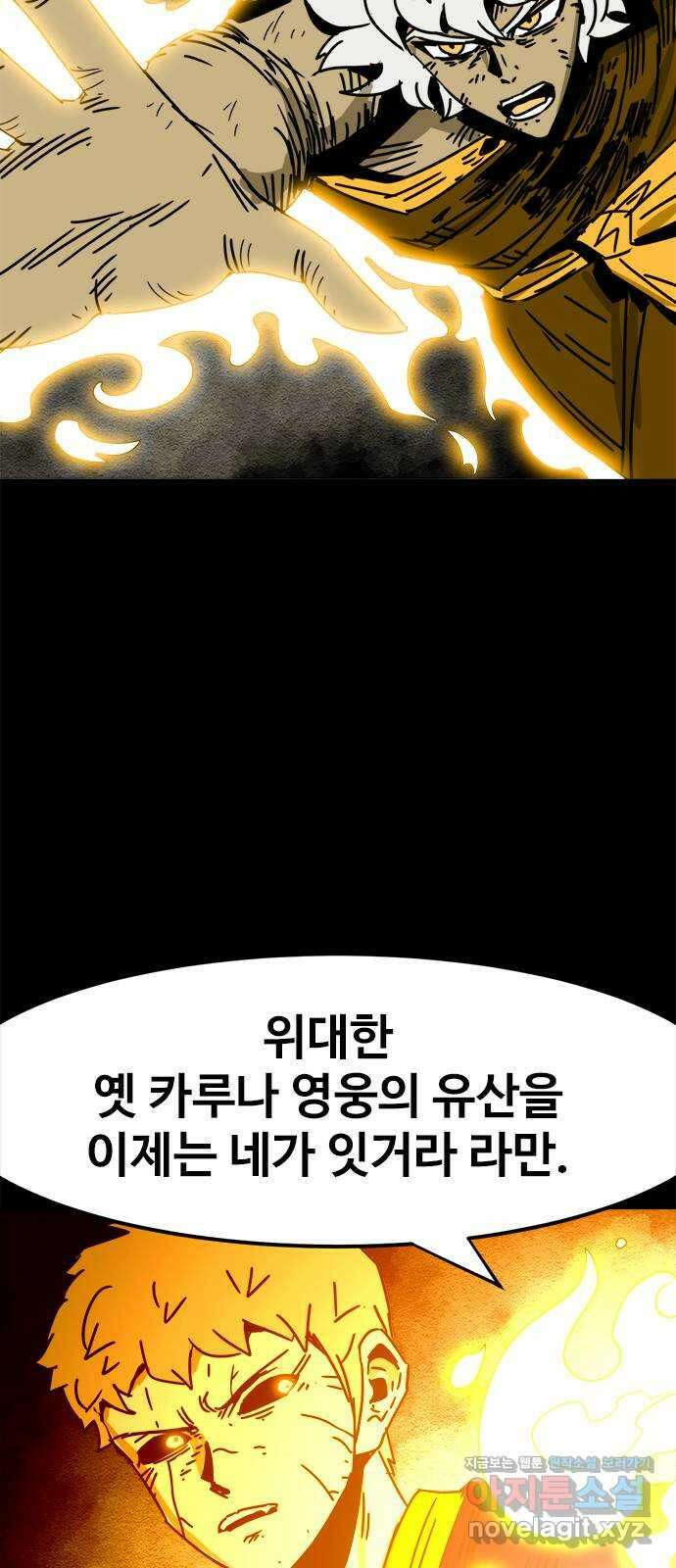 카루나 181. 촉발 32