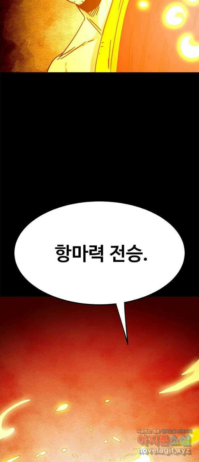 카루나 181. 촉발 33