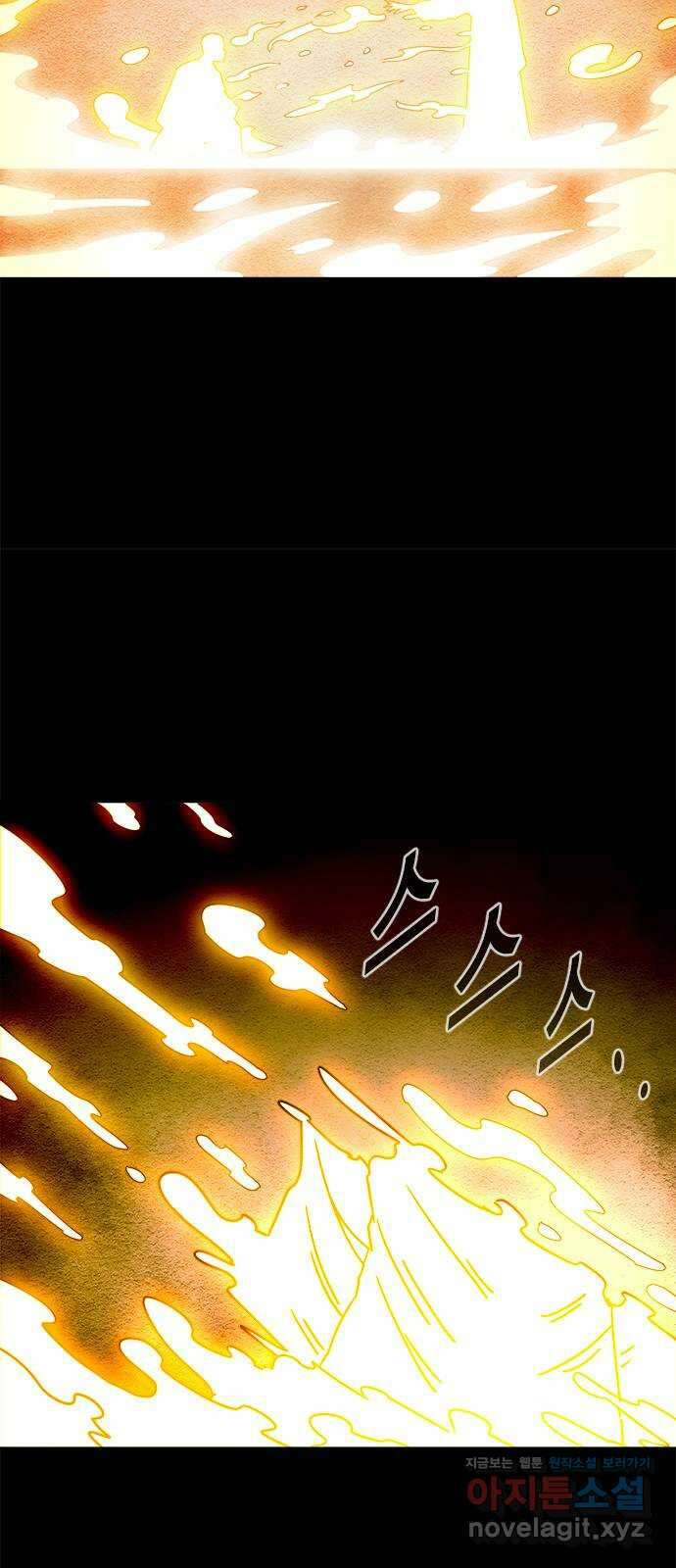 카루나 181. 촉발 34