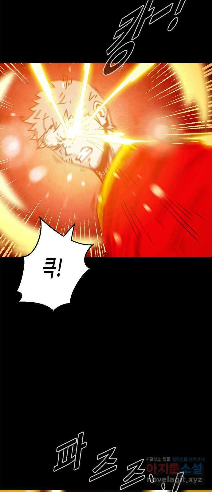 카루나 181. 촉발 36
