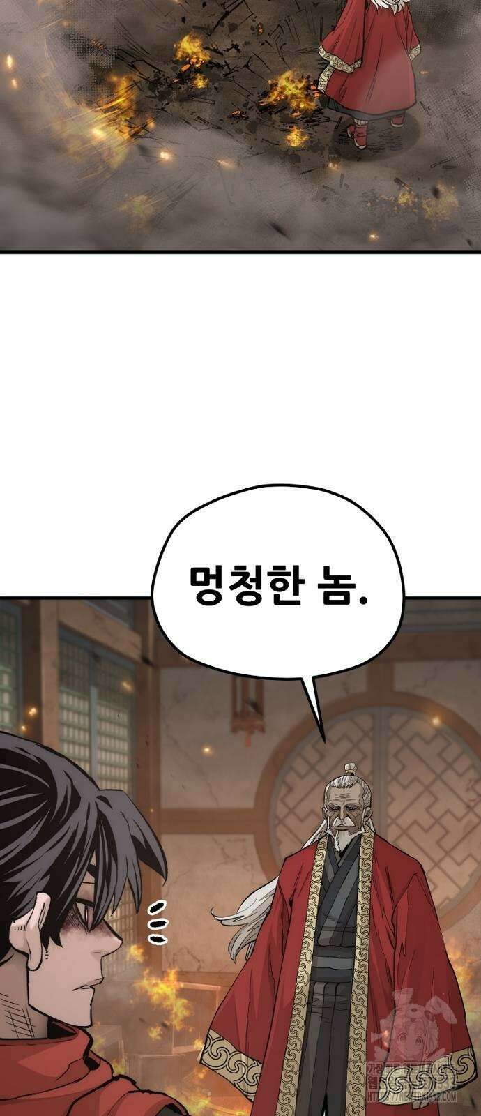천마육성 118화 4