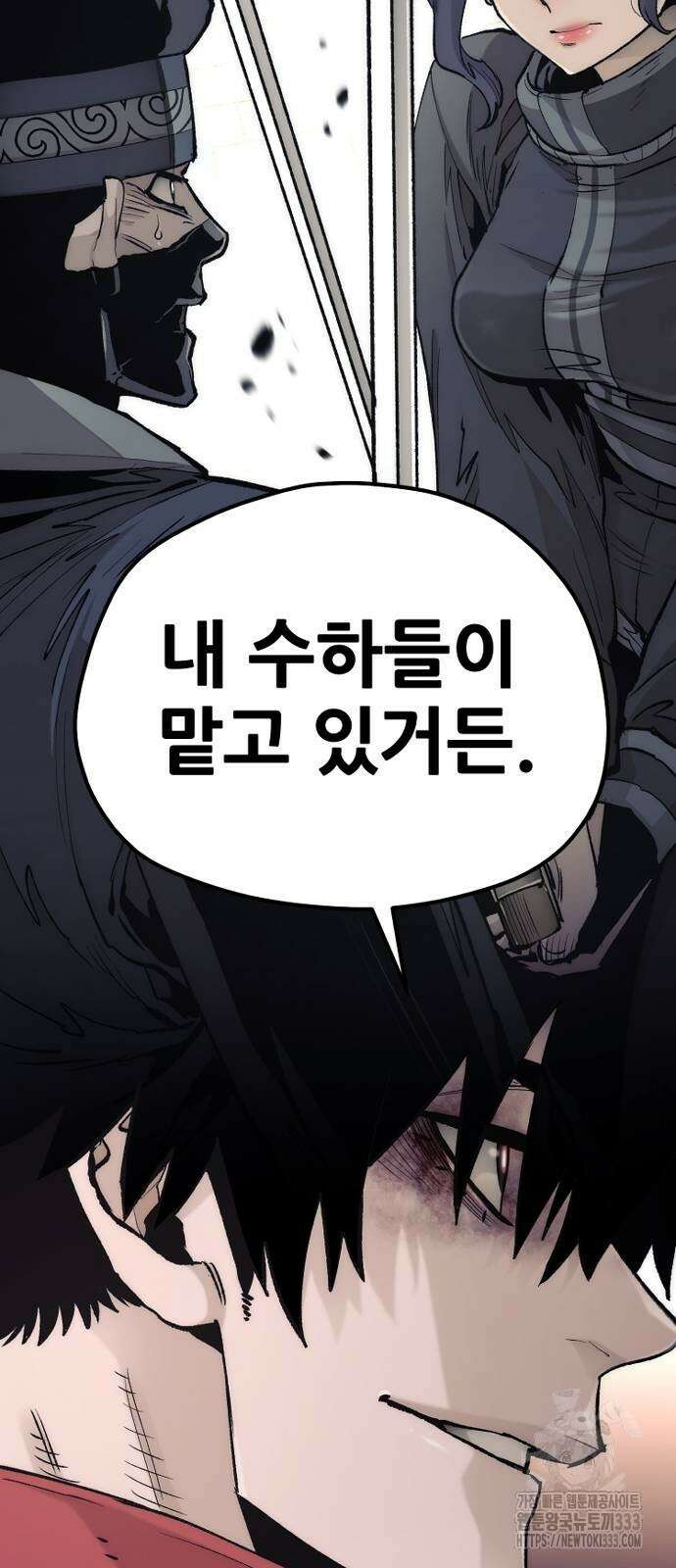 천마육성 118화 8