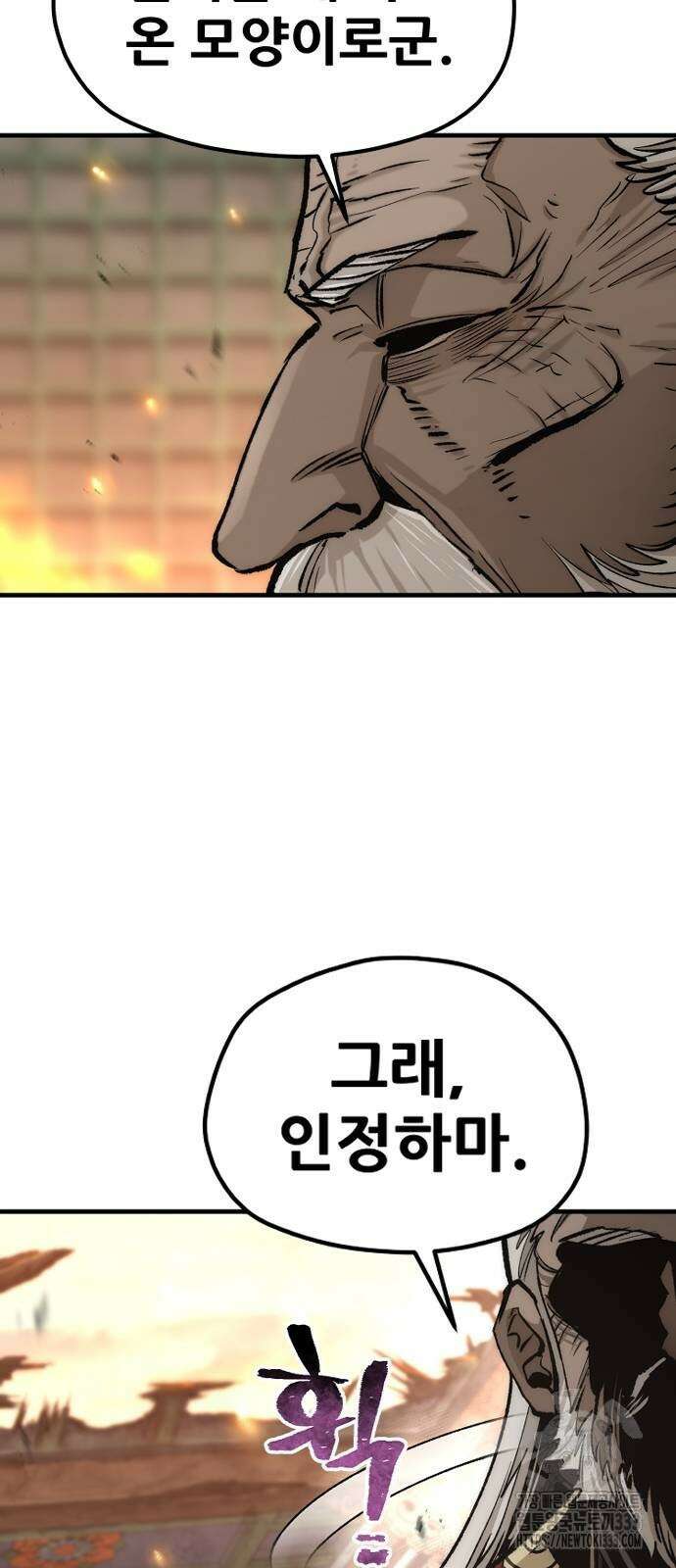 천마육성 118화 10