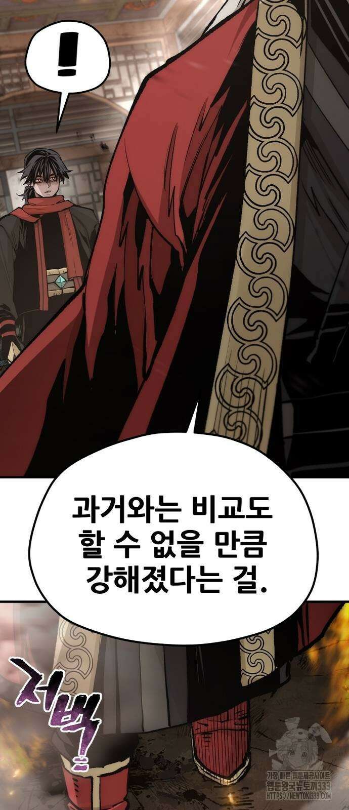 천마육성 118화 11