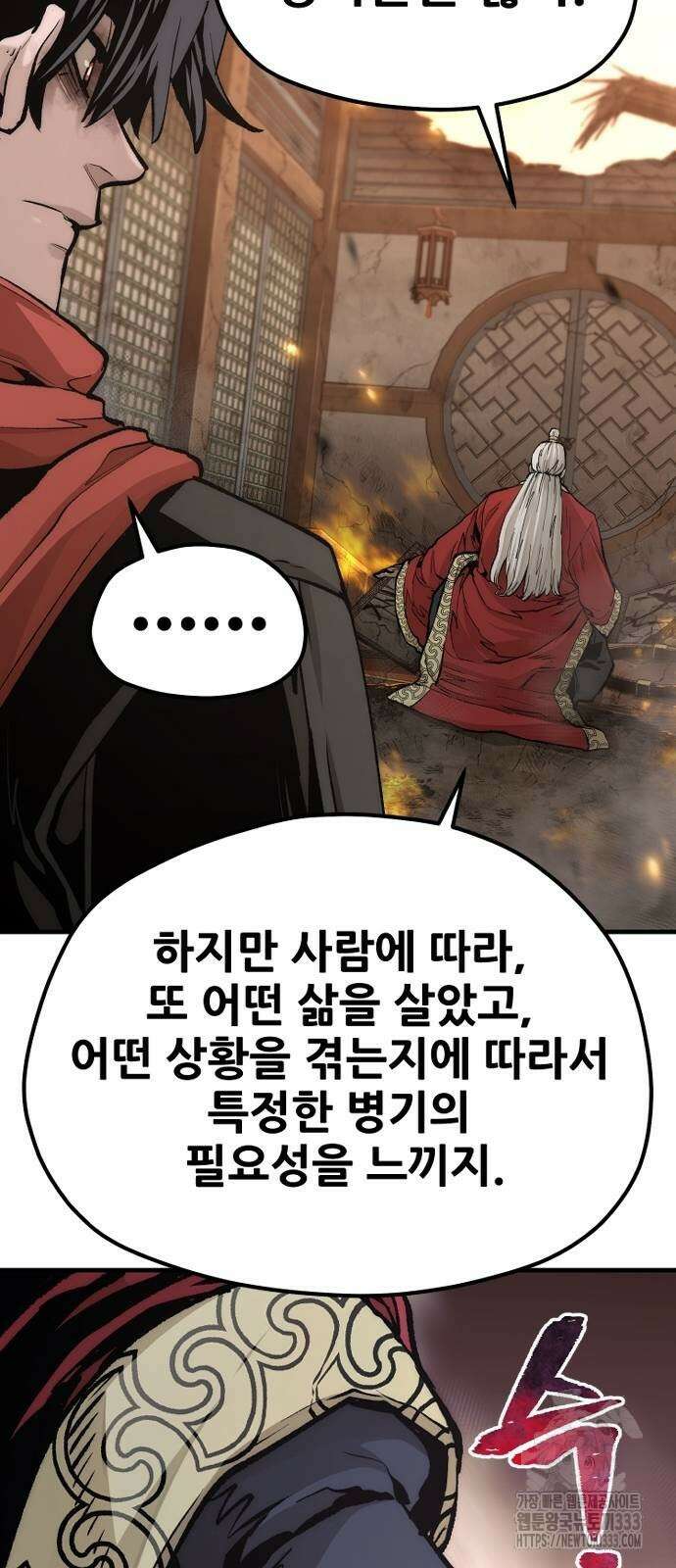 천마육성 118화 13