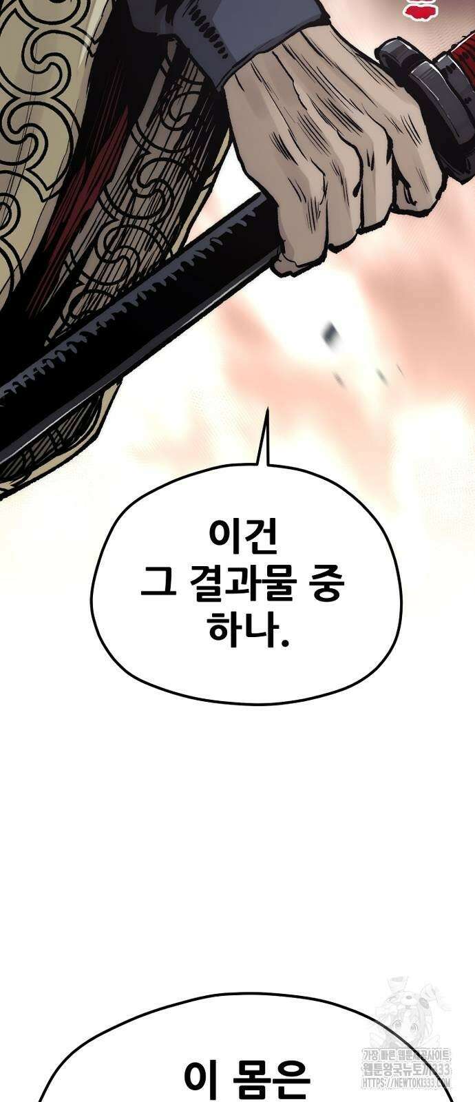 천마육성 118화 14