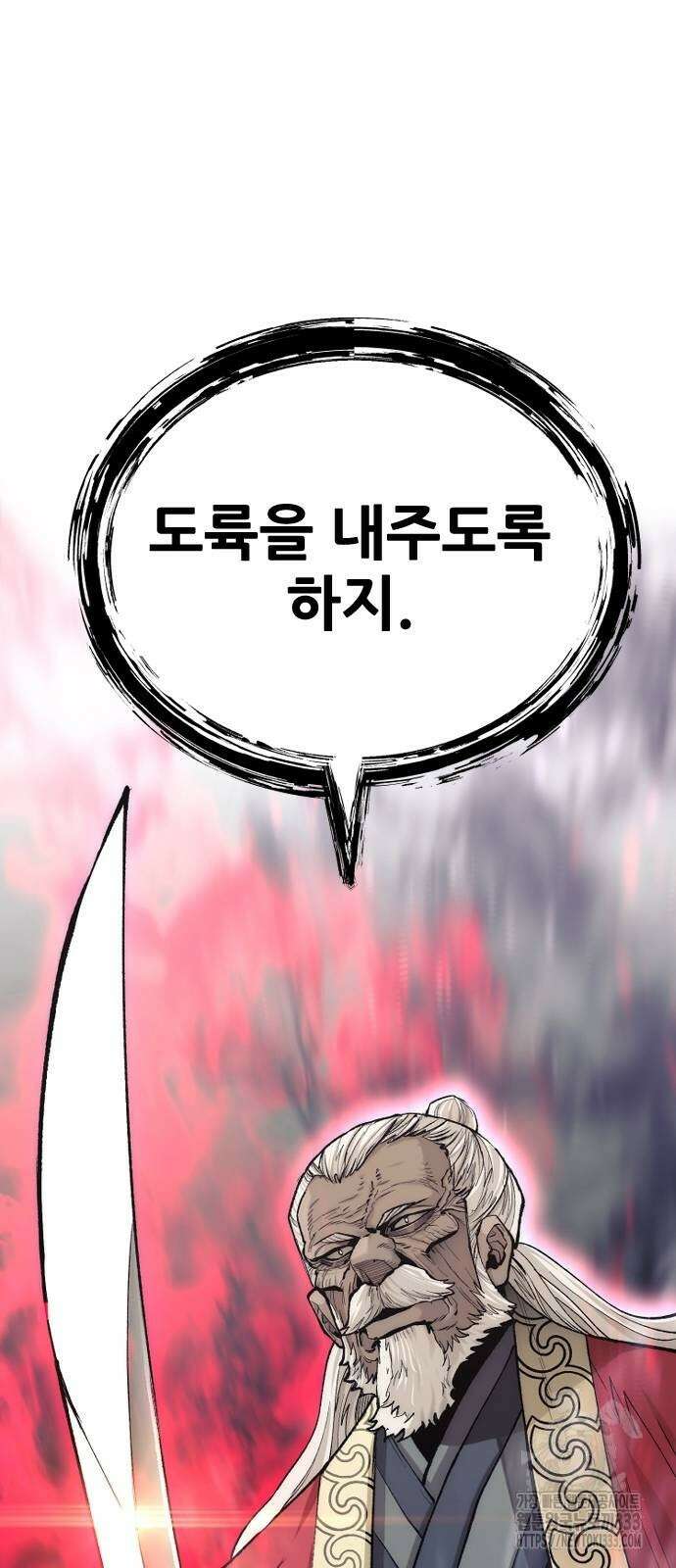 천마육성 118화 19
