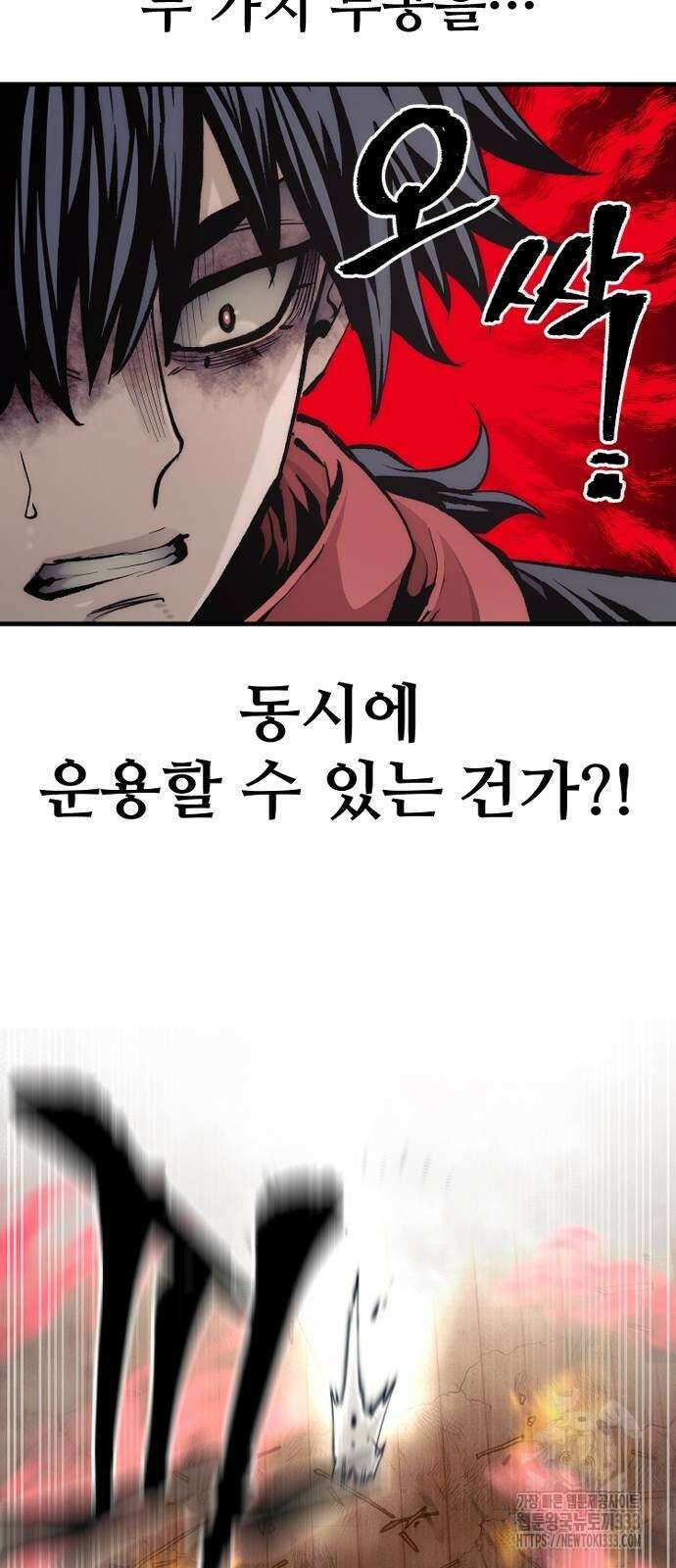 천마육성 118화 21