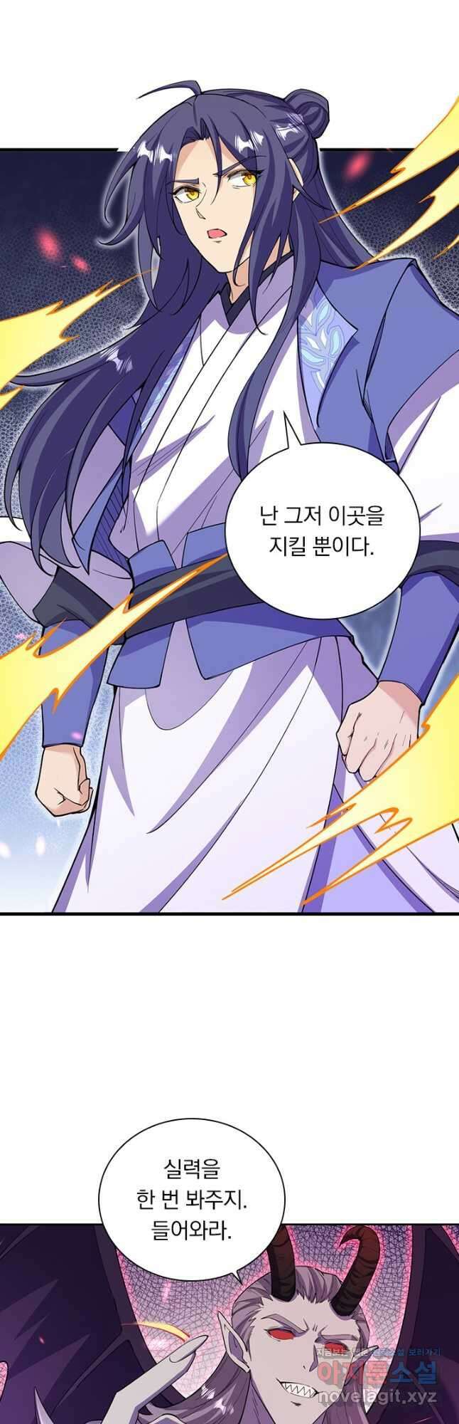 선조귀환 144화 5