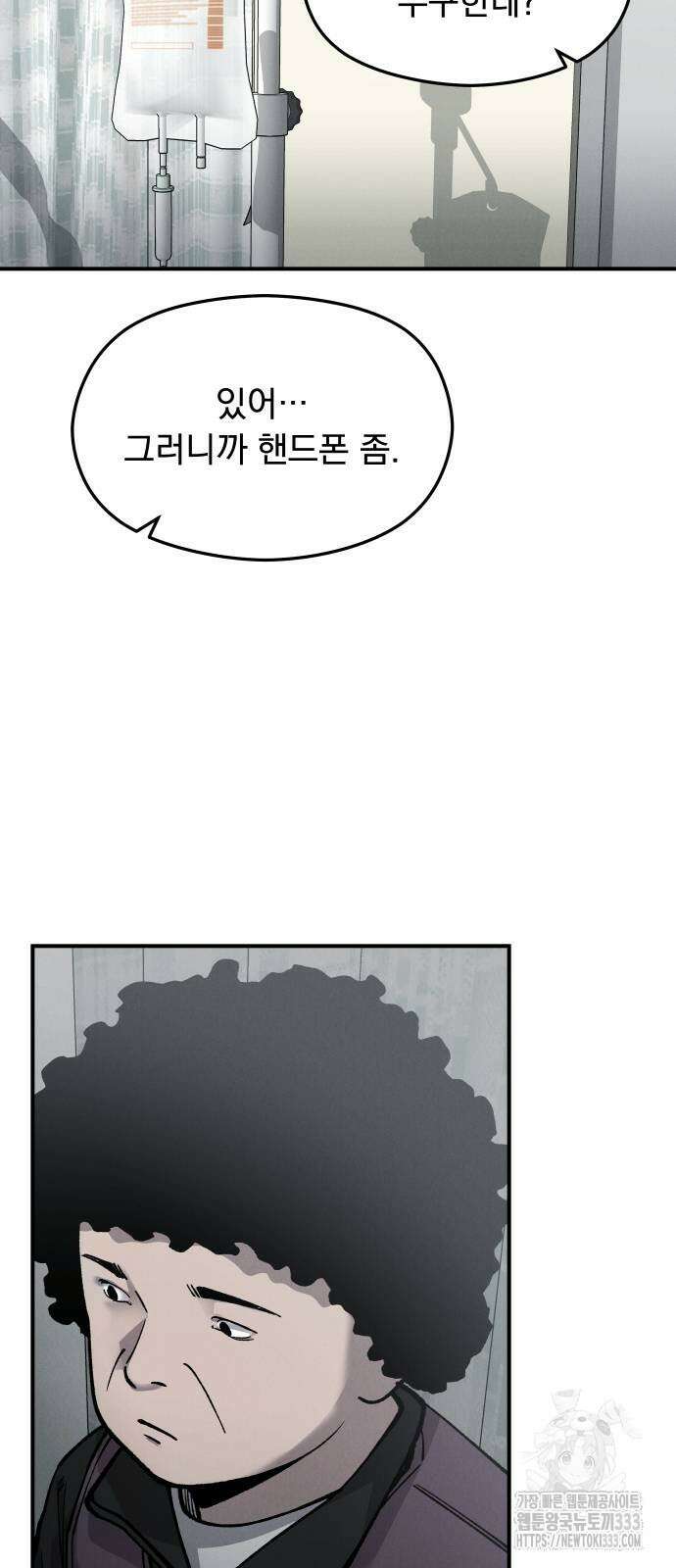 SPT - 박쥐의 시간 37화 3