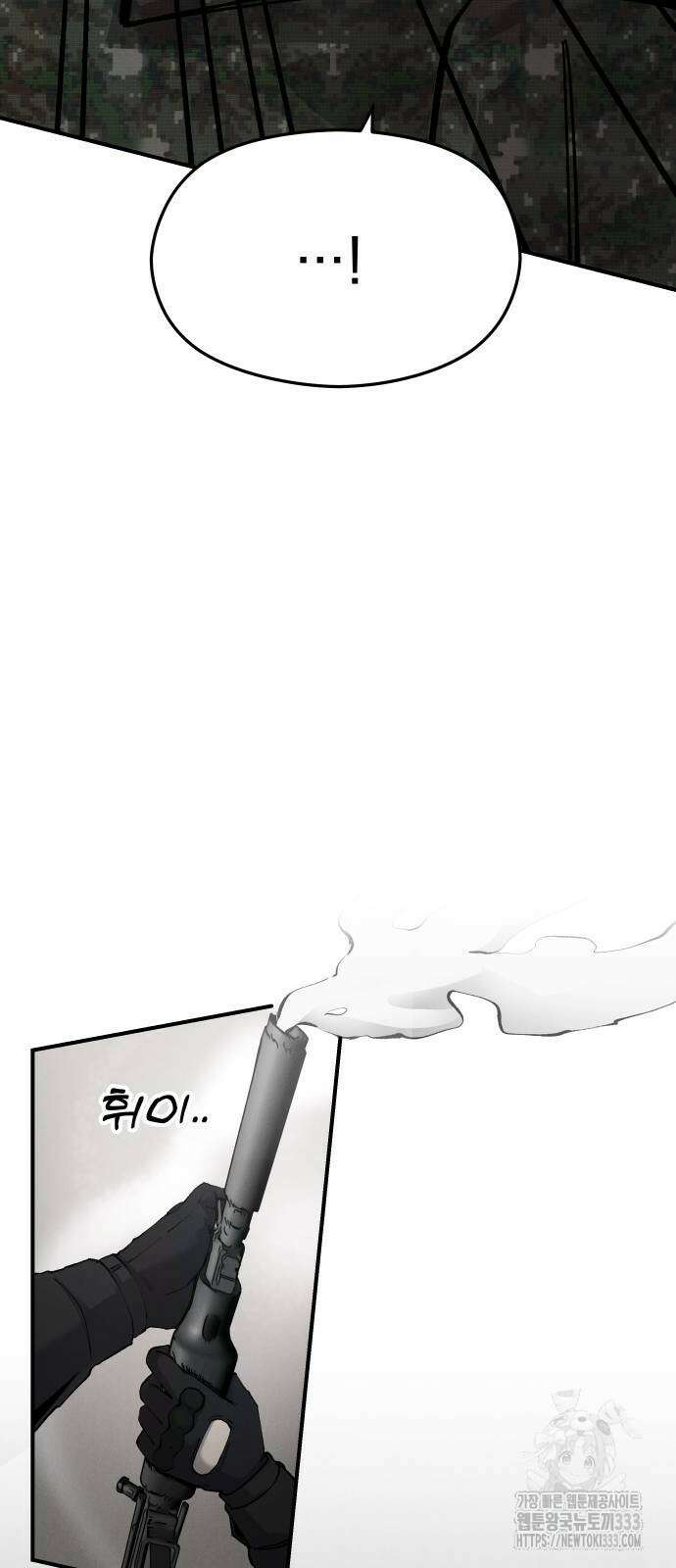 SPT - 박쥐의 시간 37화 9