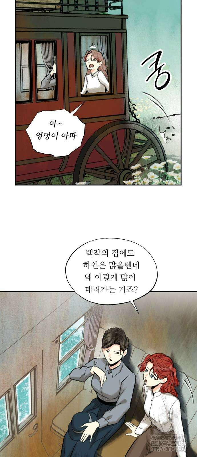 순결을 그대에게 15화 2
