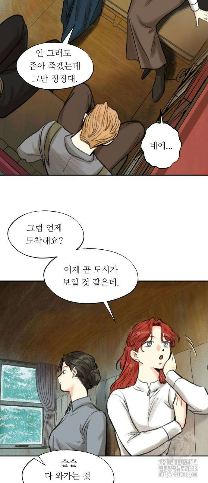 순결을 그대에게 15화 3
