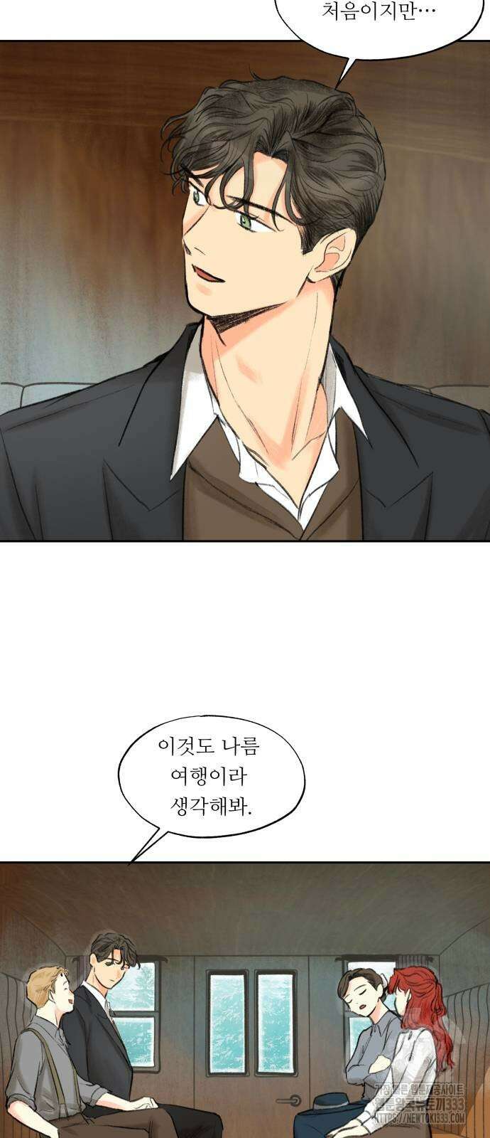 순결을 그대에게 15화 5