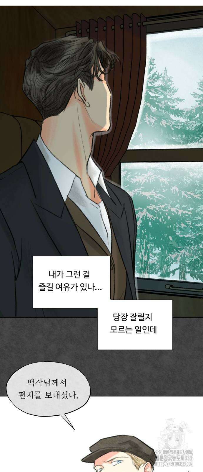 순결을 그대에게 15화 7