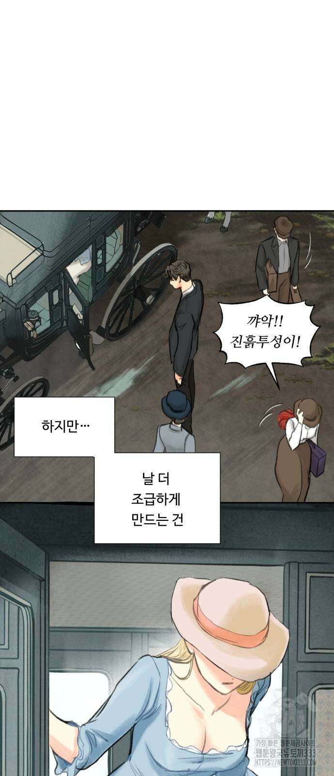 순결을 그대에게 15화 11