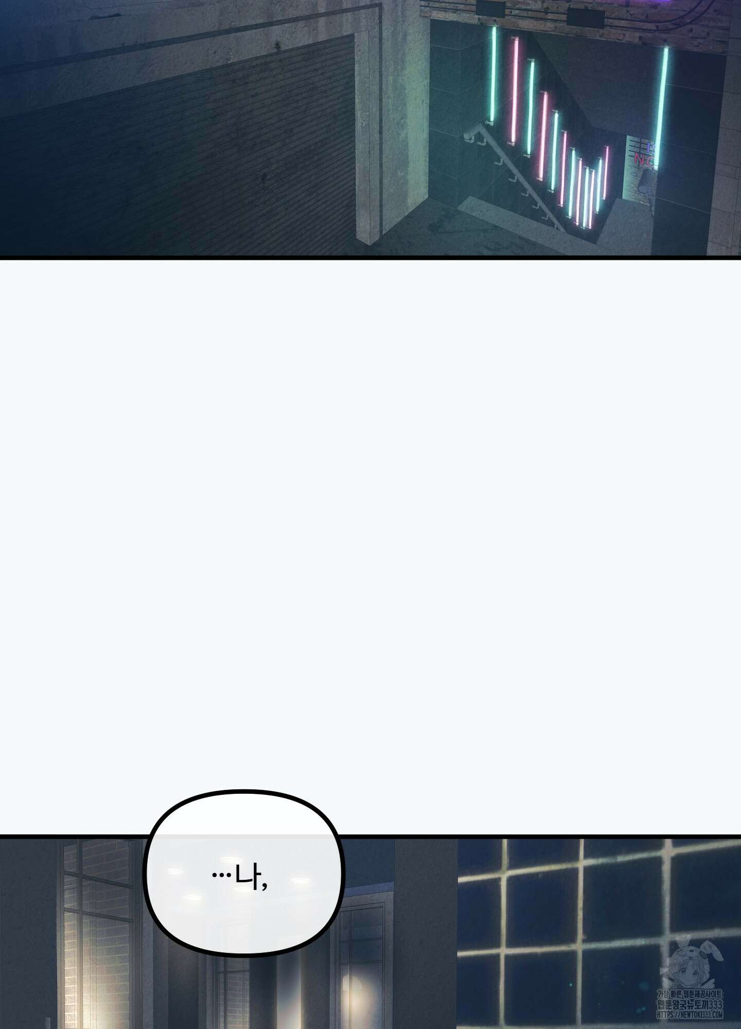 온더닷 1화 6