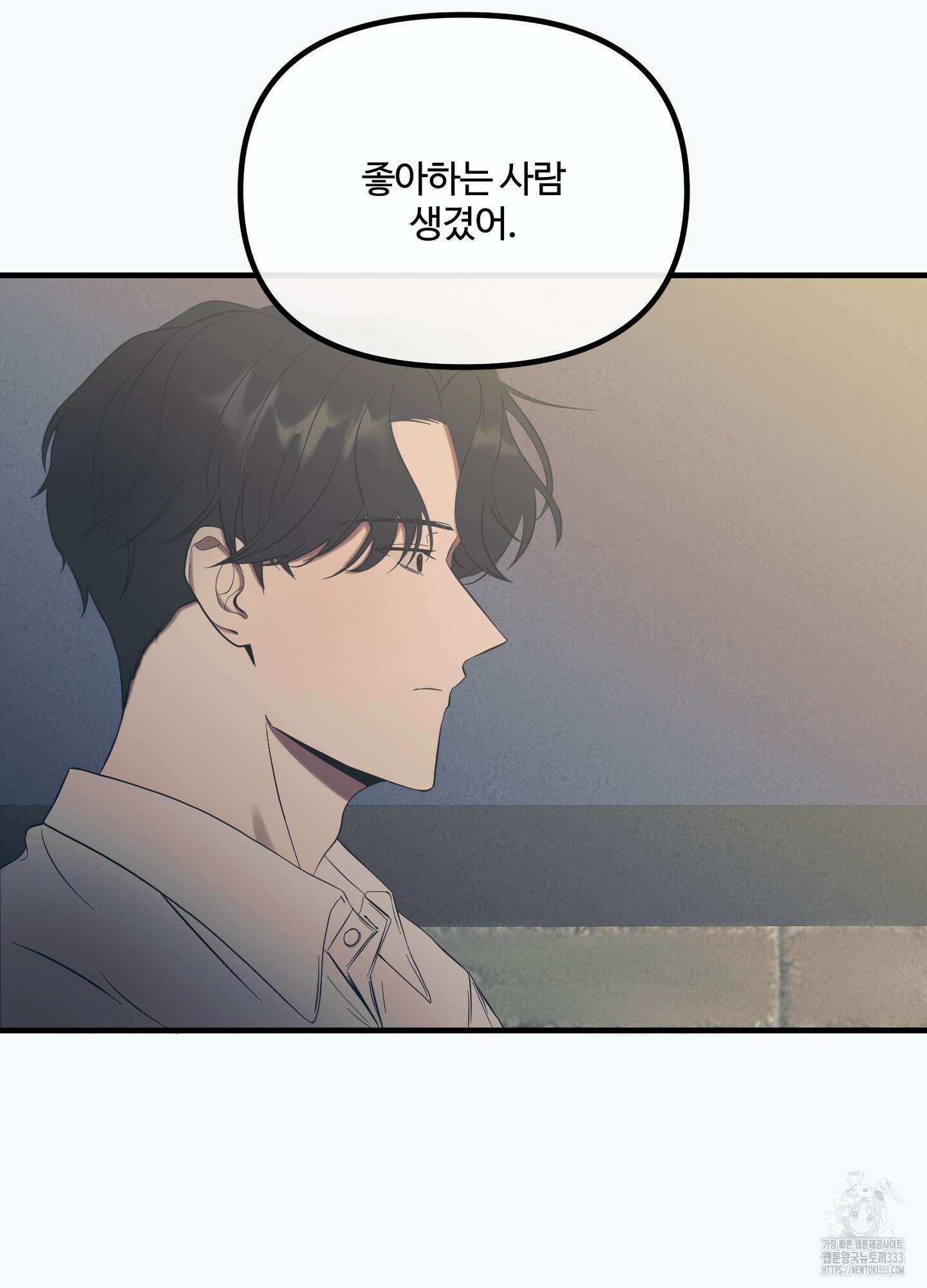 온더닷 1화 8