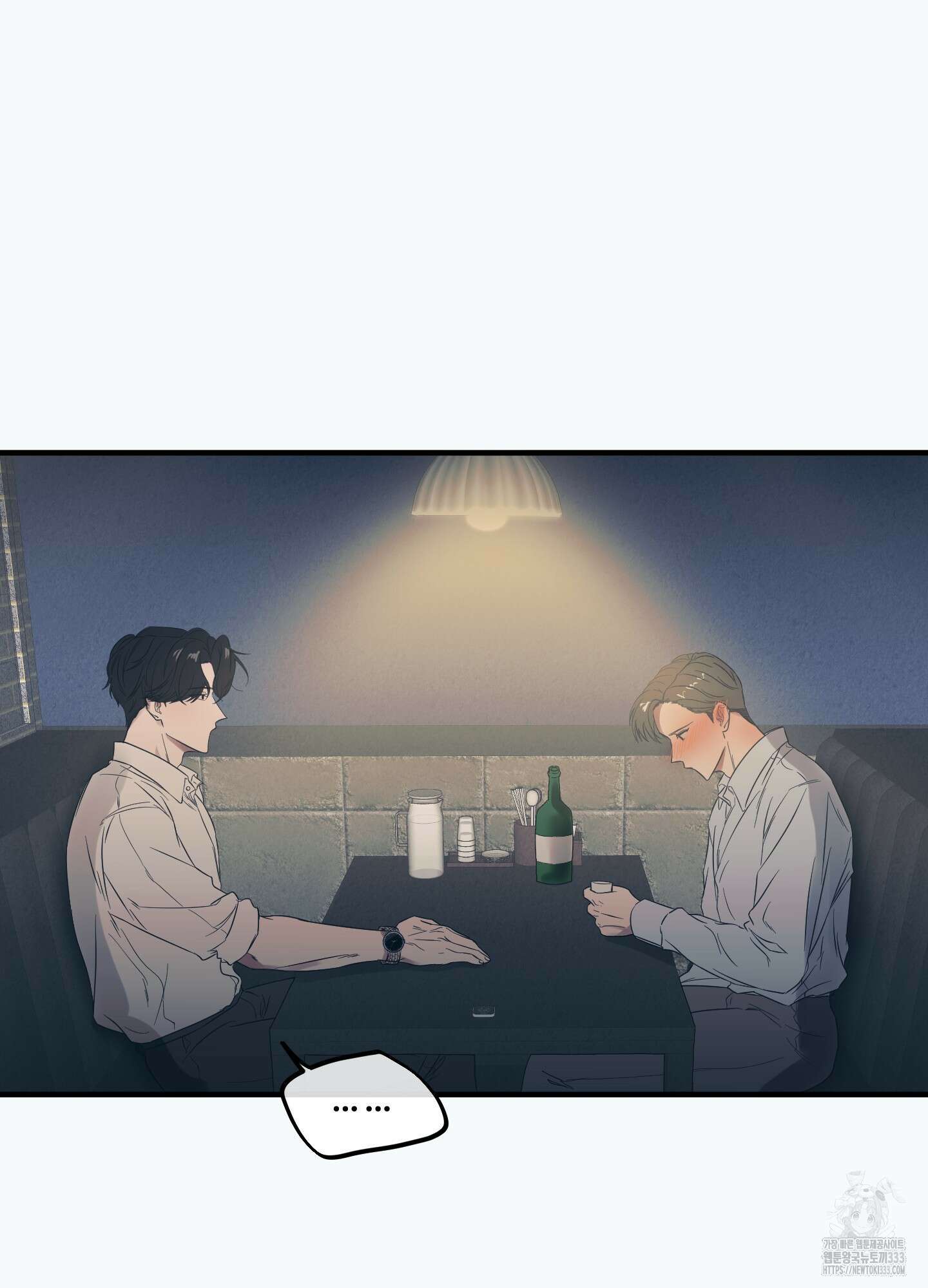 온더닷 1화 10