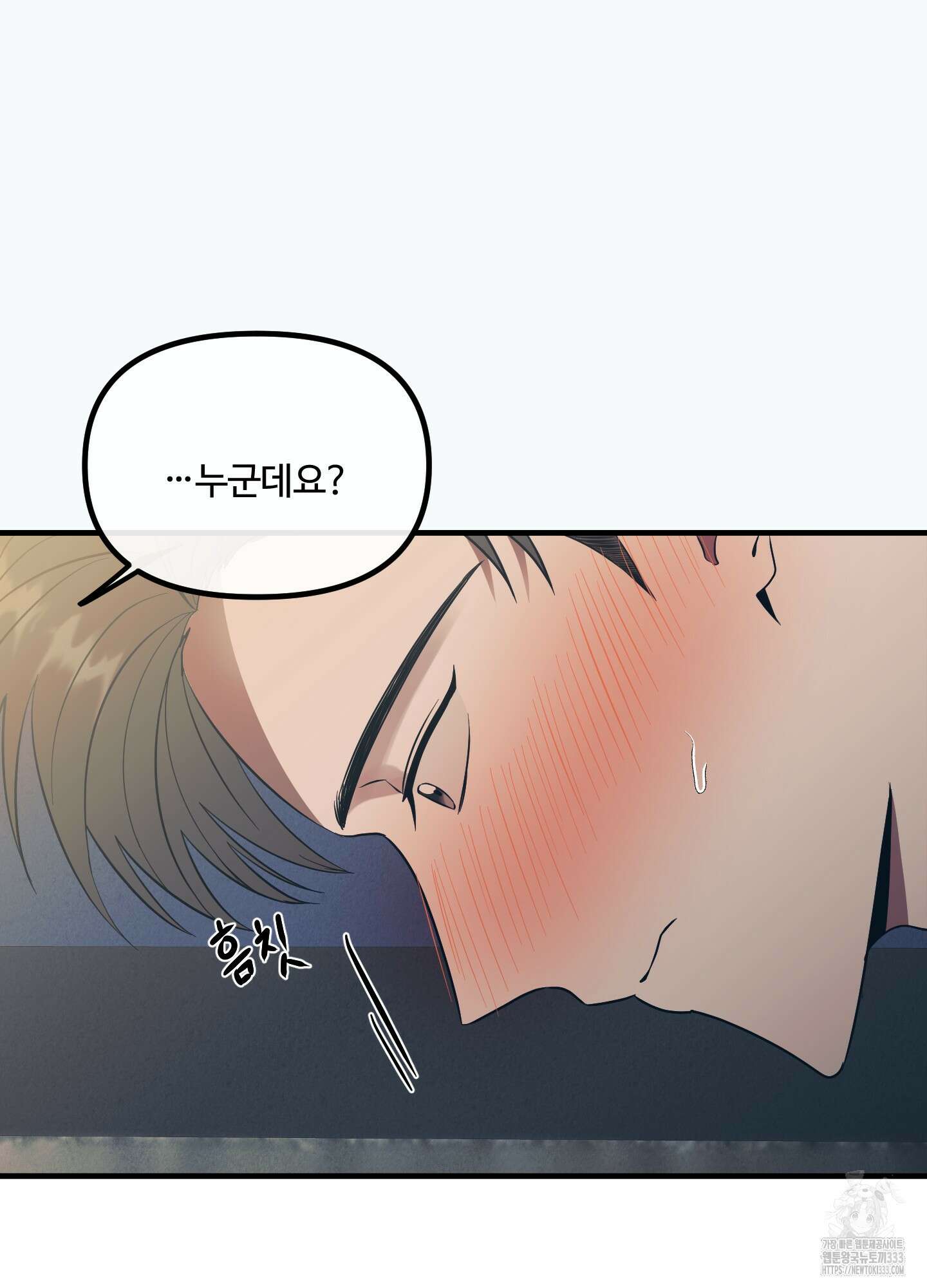 온더닷 1화 14