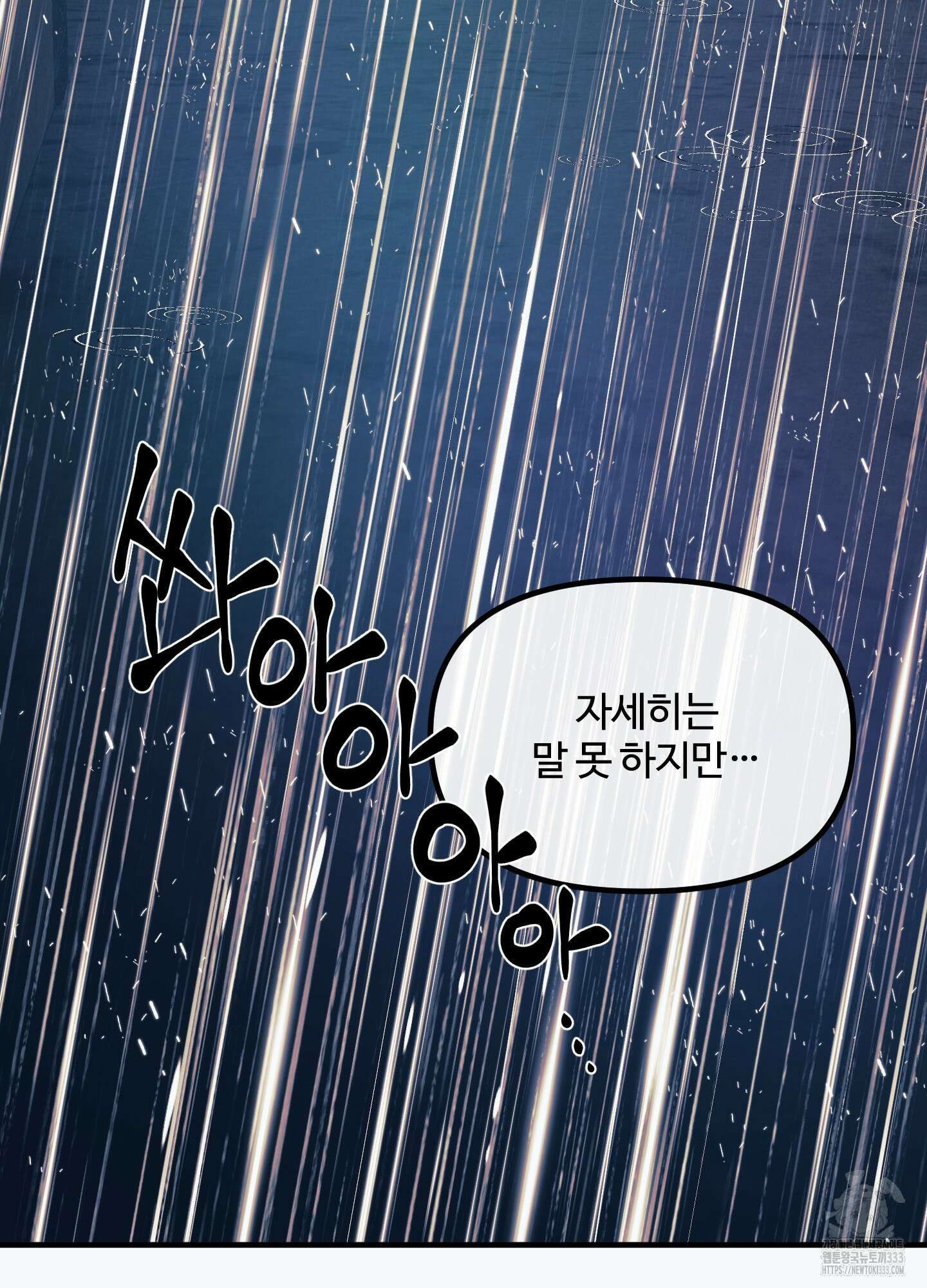 온더닷 1화 20