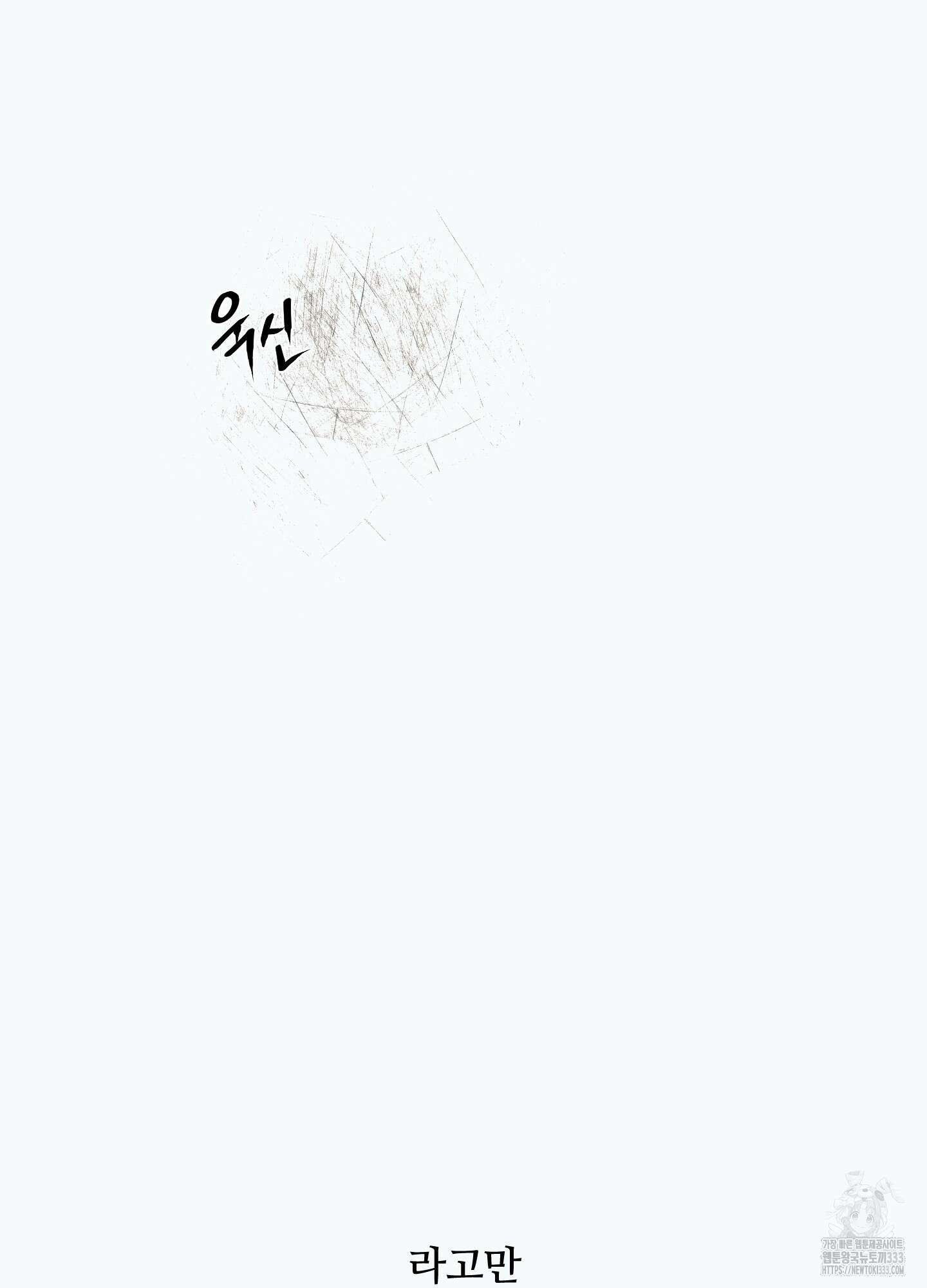 온더닷 1화 27