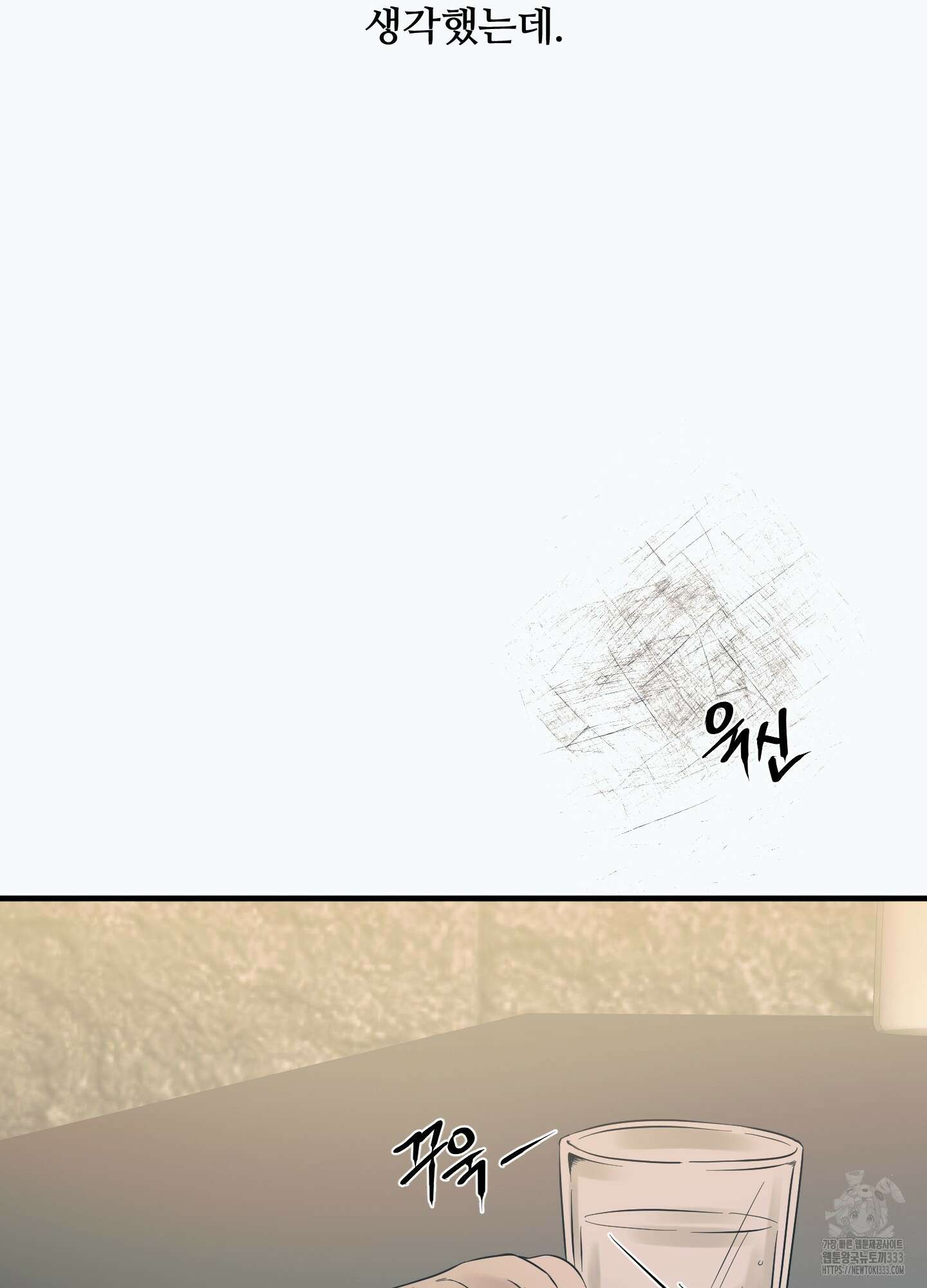 온더닷 1화 28