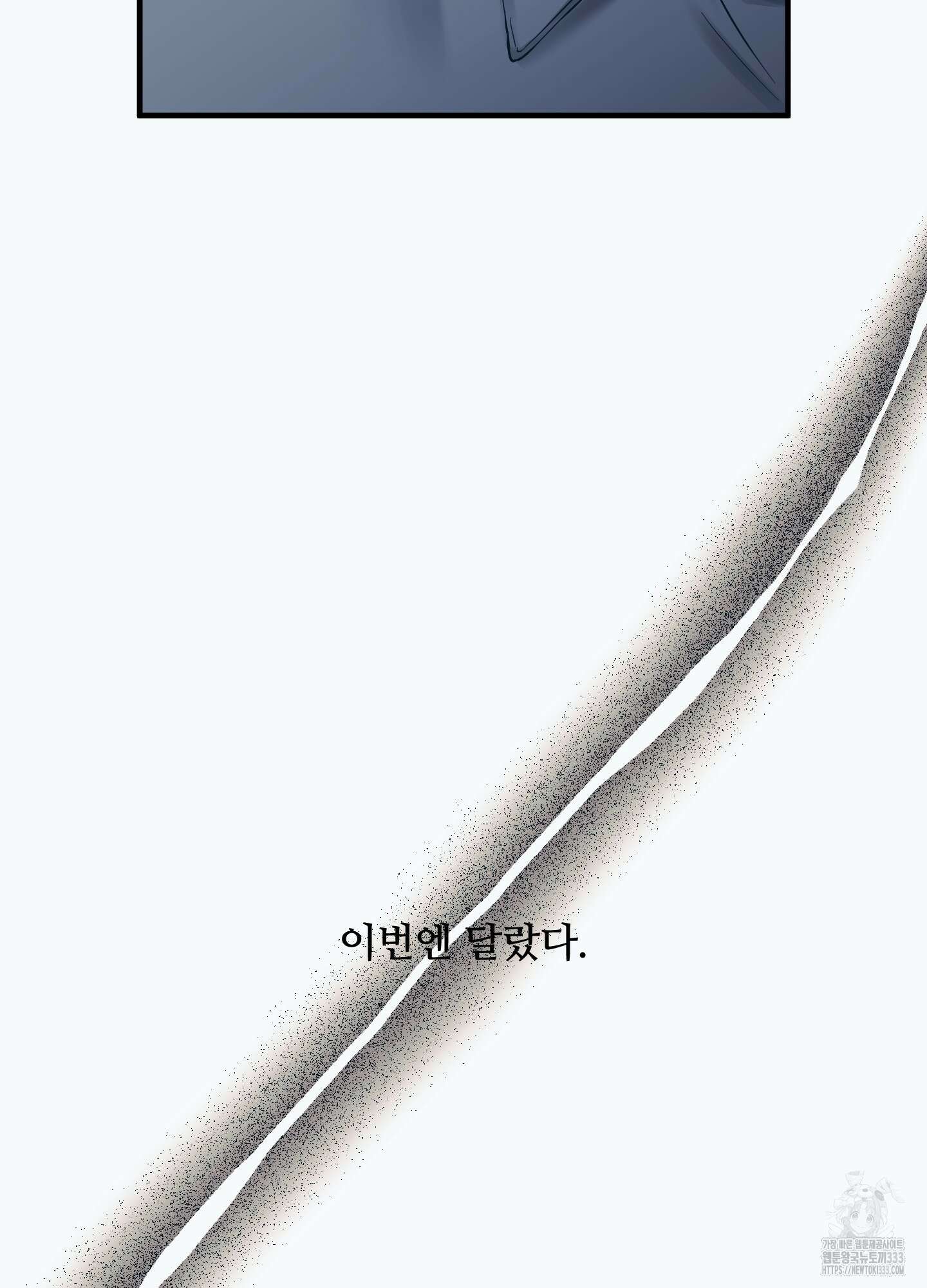 온더닷 1화 33