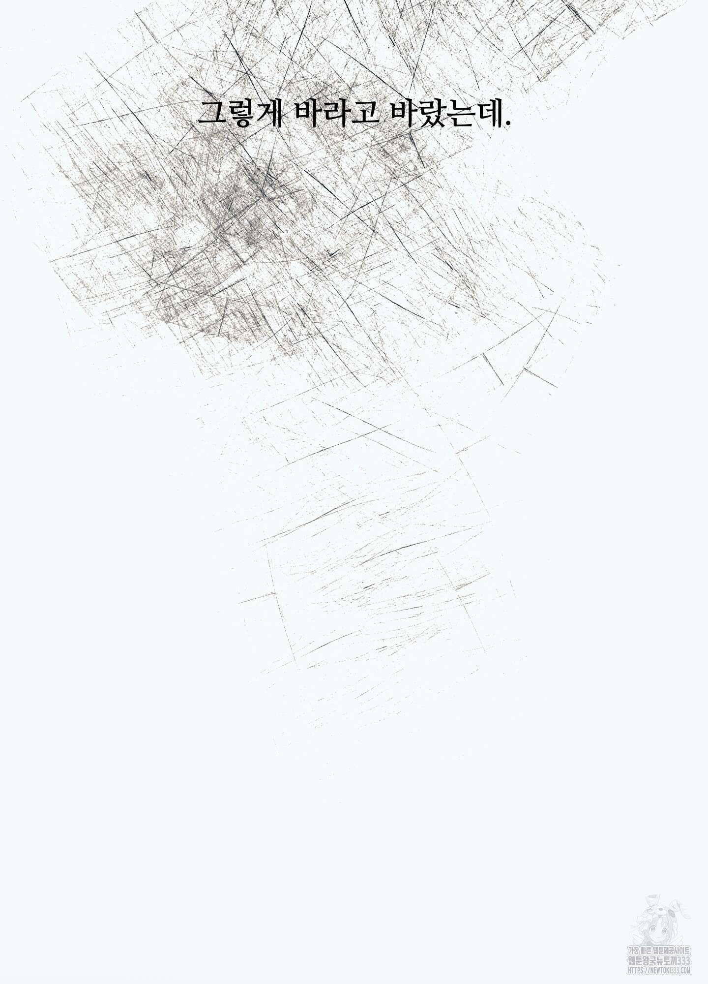 온더닷 1화 36