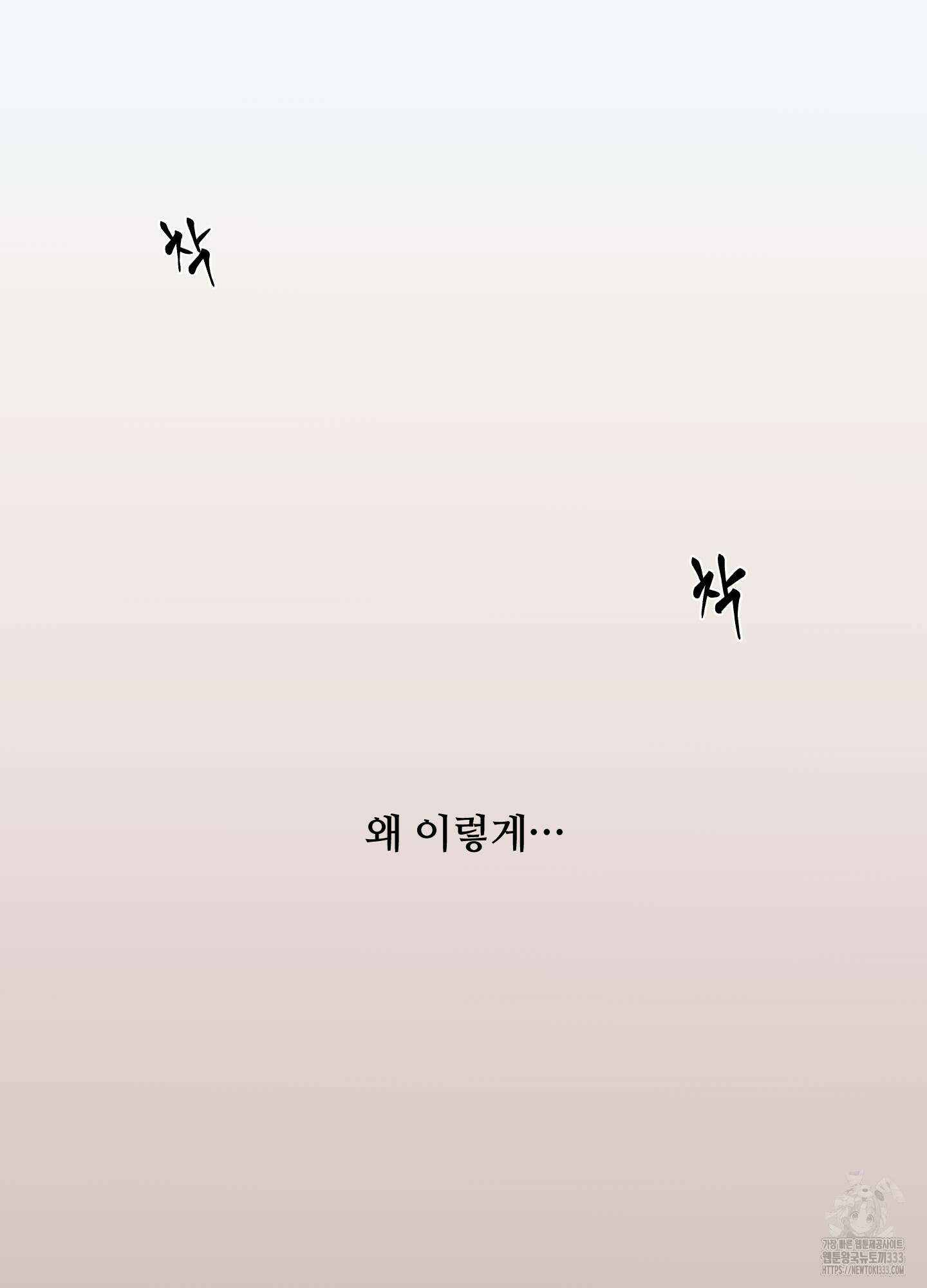 온더닷 1화 37