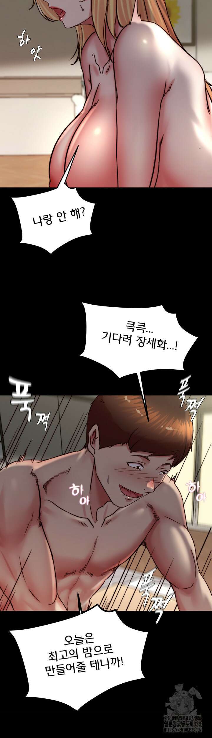 팬티노트 171화 2