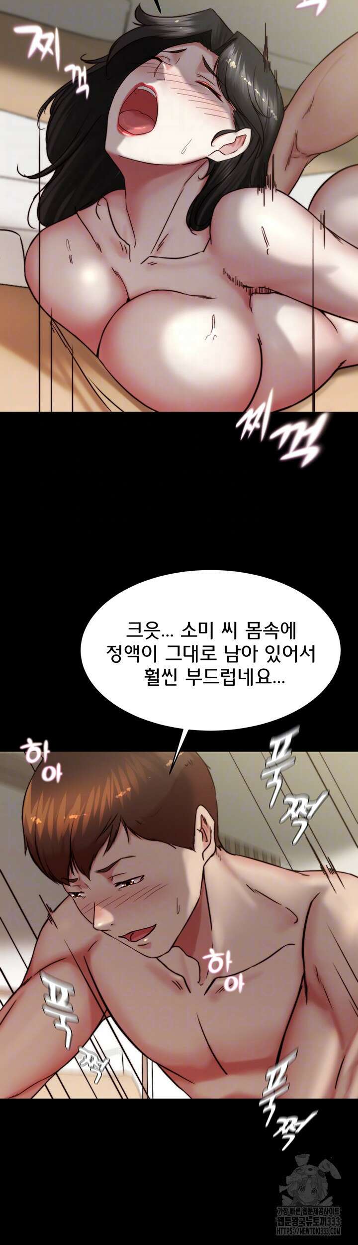 팬티노트 171화 6