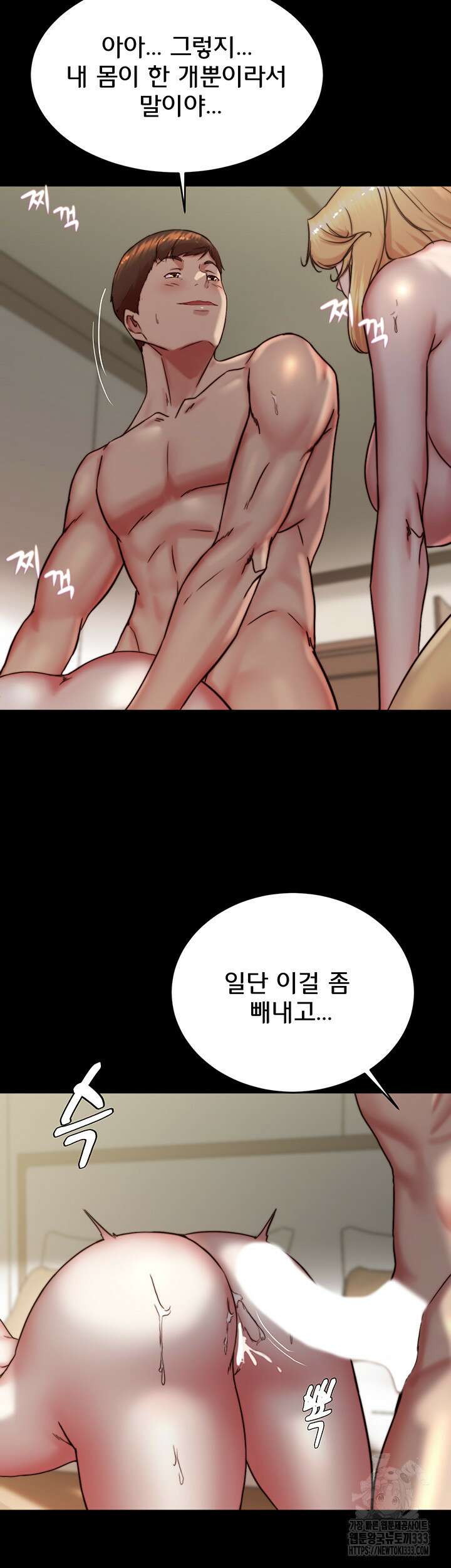 팬티노트 171화 10