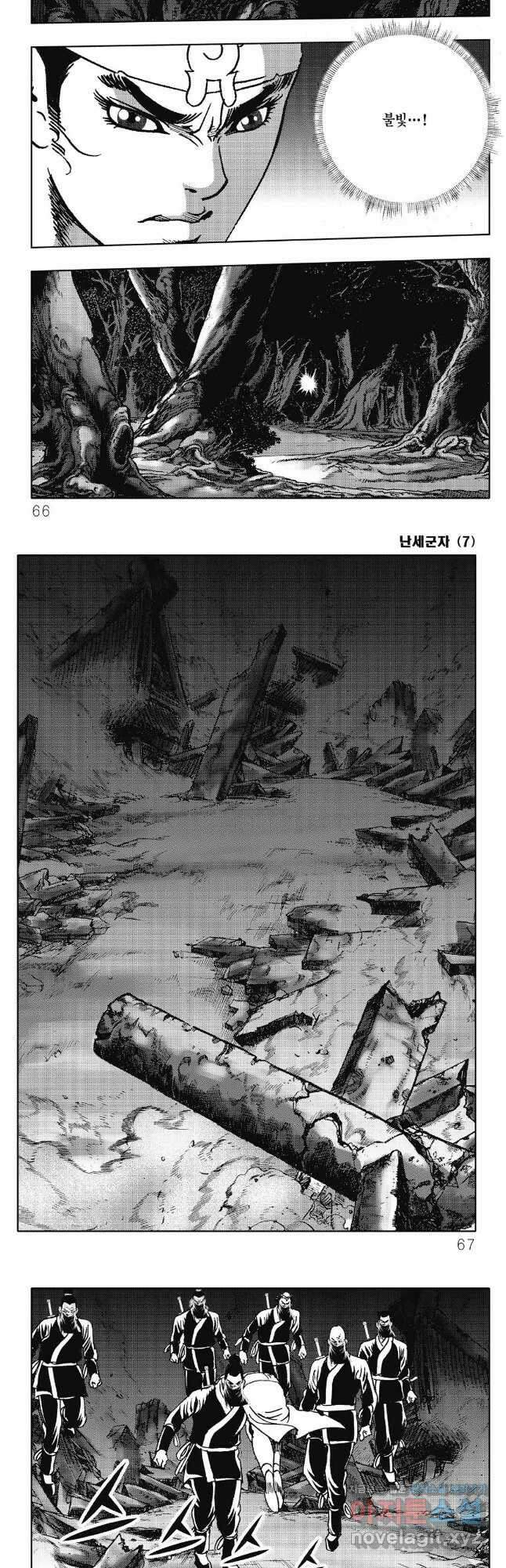 난세군자 14화 3
