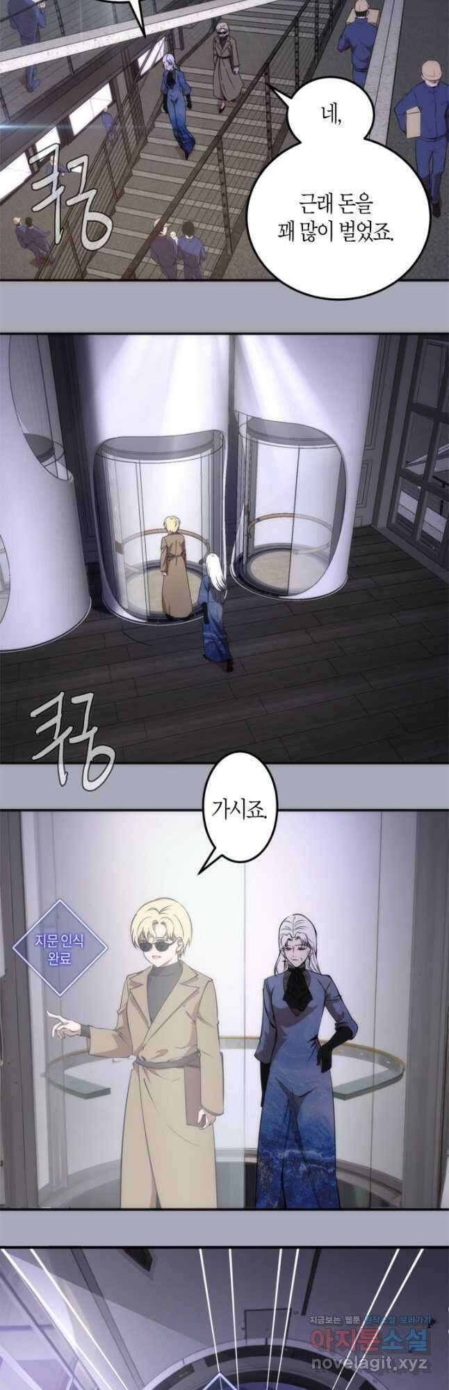 천재 퇴마사가 자꾸 강해져 230화 4