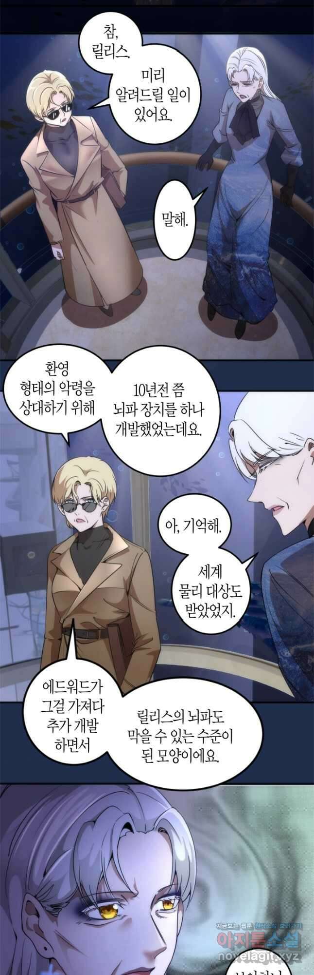 천재 퇴마사가 자꾸 강해져 230화 6