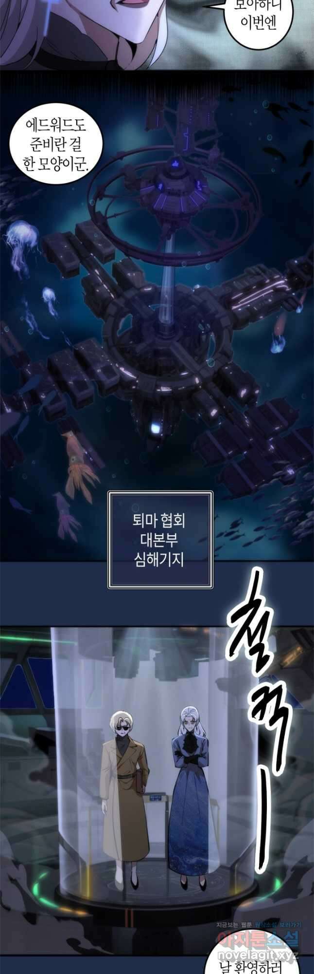 천재 퇴마사가 자꾸 강해져 230화 7