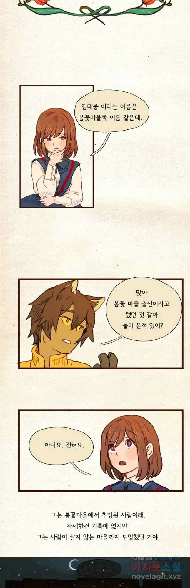 양말도깨비 시즌1 15화 2