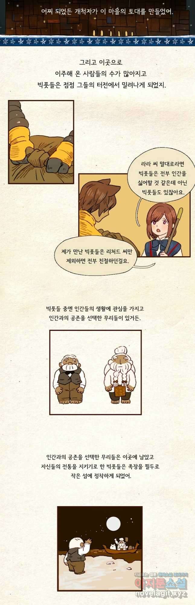 양말도깨비 시즌1 15화 3