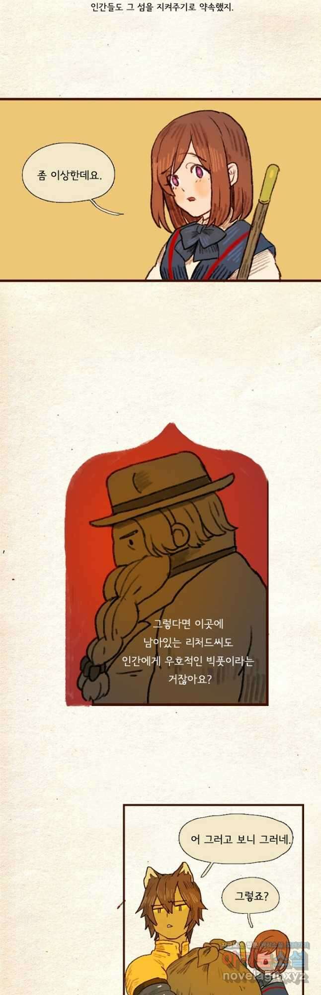 양말도깨비 시즌1 15화 4