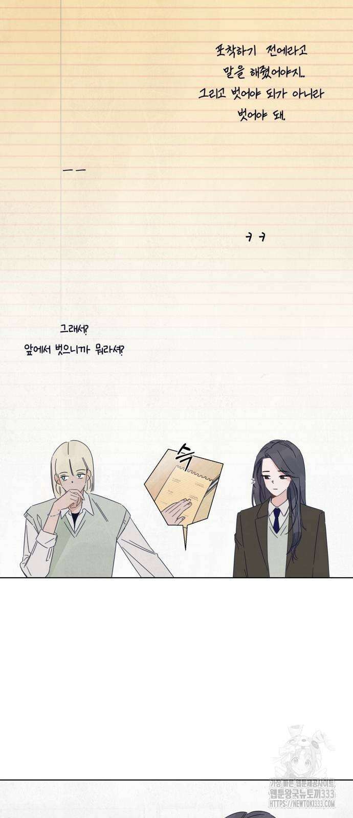 검은 인어 8화 4