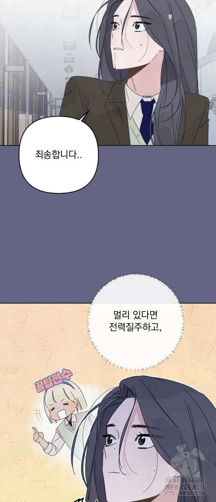 검은 인어 8화 6