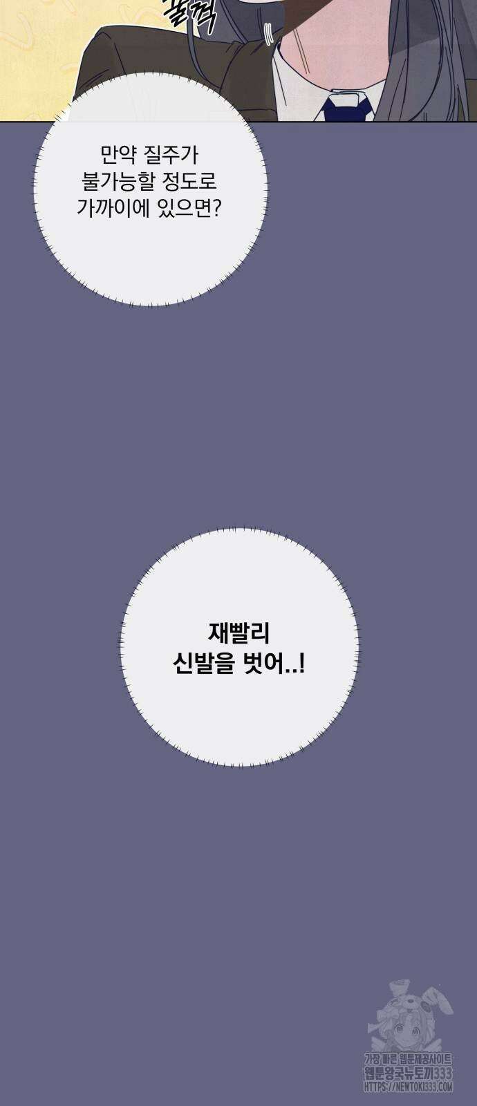 검은 인어 8화 7