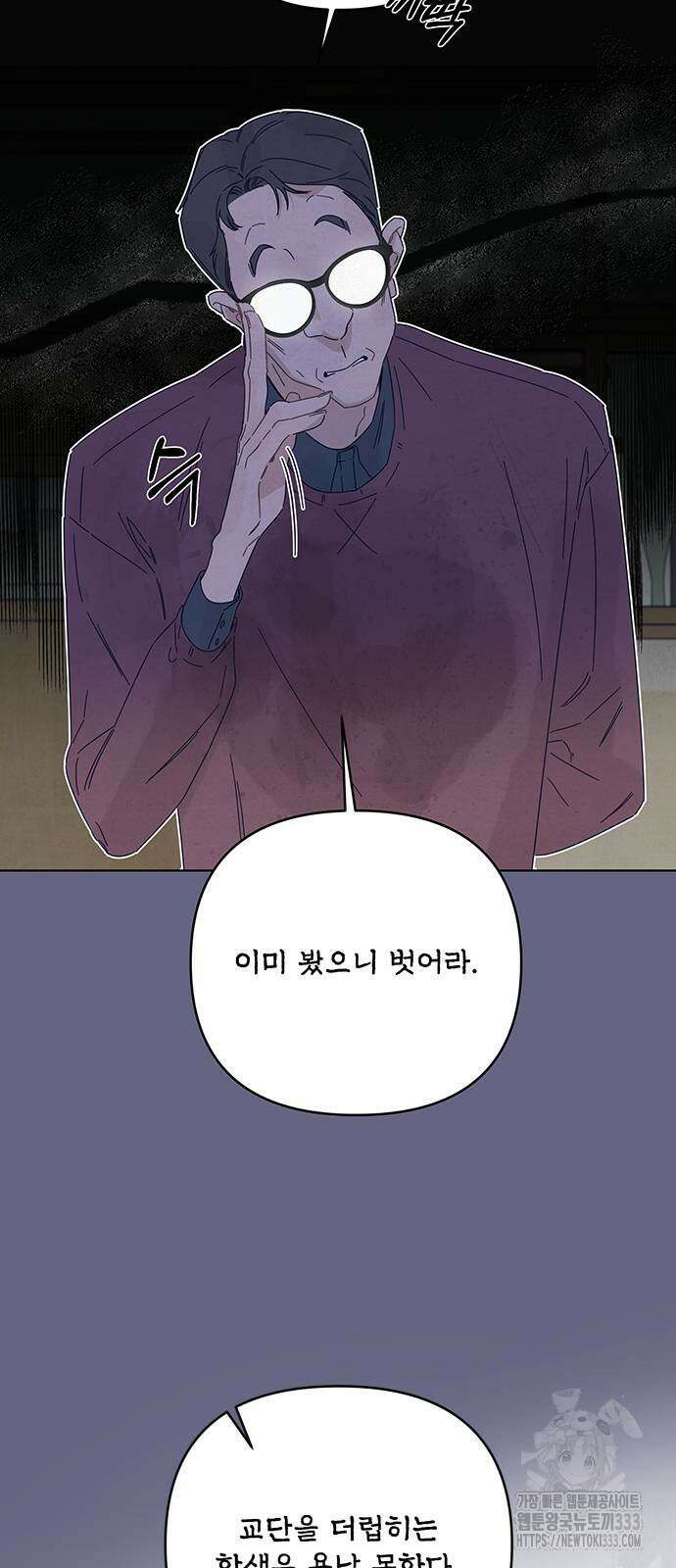 검은 인어 8화 10
