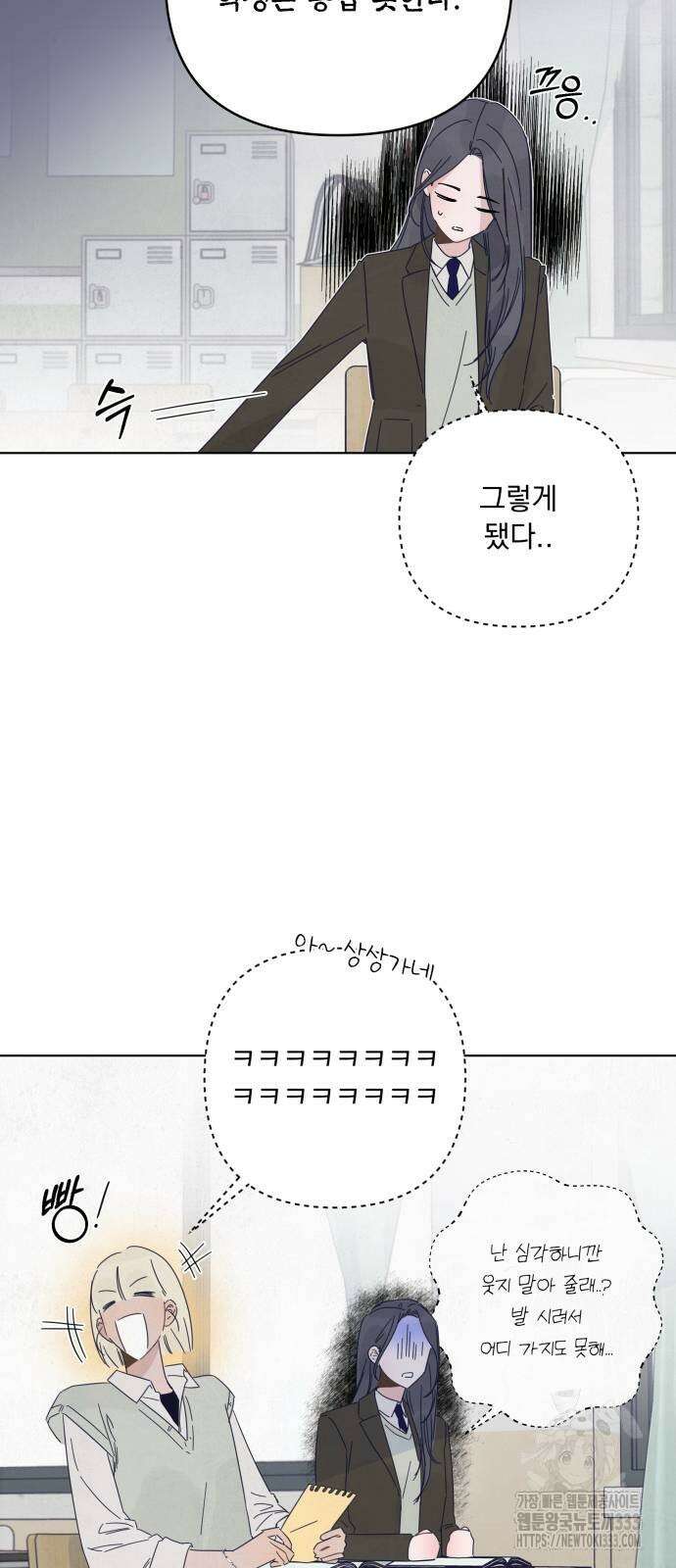 검은 인어 8화 11