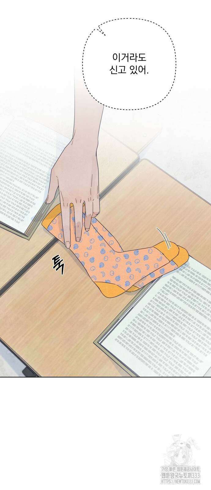 검은 인어 8화 13
